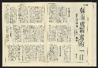 《自由時代週刊NO.172》藏品圖，第14張