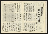 《自由時代週刊NO.172》藏品圖，第15張