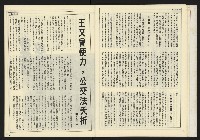 《自由時代週刊NO.172》藏品圖，第16張
