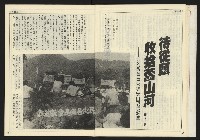 《自由時代週刊NO.172》藏品圖，第17張