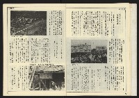 《自由時代週刊NO.172》藏品圖，第18張