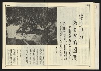 《自由時代週刊NO.172》藏品圖，第20張