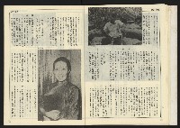《自由時代週刊NO.172》藏品圖，第21張