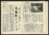 《自由時代週刊NO.172》藏品圖，第22張
