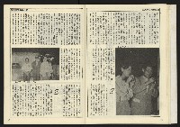 《自由時代週刊NO.172》藏品圖，第23張
