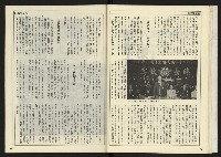 《自由時代週刊NO.172》藏品圖，第26張