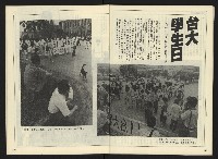 《自由時代週刊NO.172》藏品圖，第27張