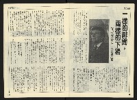 《自由時代週刊NO.172》藏品圖，第29張