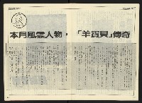 《自由時代週刊NO.172》藏品圖，第30張