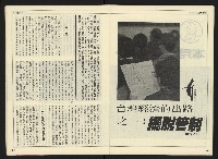 《自由時代週刊NO.172》藏品圖，第31張