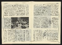 《自由時代週刊NO.172》藏品圖，第32張
