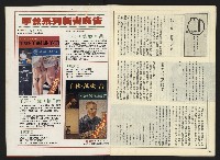 《自由時代週刊NO.172》藏品圖，第34張