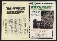 《自由時代週刊NO.175》藏品圖，第2張