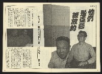 《自由時代週刊NO.175》藏品圖，第4張