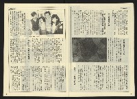 《自由時代週刊NO.175》藏品圖，第5張