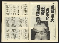《自由時代週刊NO.175》藏品圖，第6張