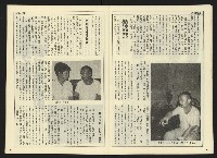 《自由時代週刊NO.175》藏品圖，第7張