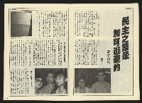 《自由時代週刊NO.175》藏品圖，第8張