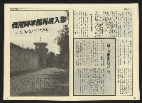 《自由時代週刊NO.175》藏品圖，第9張