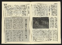 《自由時代週刊NO.175》藏品圖，第12張