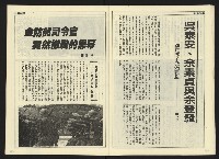 《自由時代週刊NO.175》藏品圖，第13張