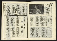 《自由時代週刊NO.175》藏品圖，第14張