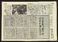 《自由時代週刊NO.175》藏品圖，第16張