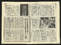 《自由時代週刊NO.175》藏品圖，第17張