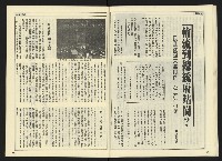 《自由時代週刊NO.175》藏品圖，第18張