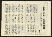 《自由時代週刊NO.175》藏品圖，第19張