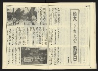 《自由時代週刊NO.175》藏品圖，第20張