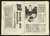 《自由時代週刊NO.175》藏品圖，第21張