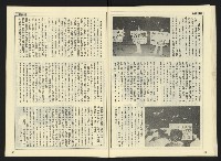 《自由時代週刊NO.175》藏品圖，第22張