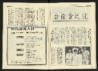 《自由時代週刊NO.175》藏品圖，第23張
