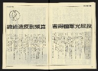 《自由時代週刊NO.175》藏品圖，第24張