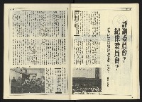 《自由時代週刊NO.175》藏品圖，第25張
