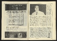 《自由時代週刊NO.175》藏品圖，第26張