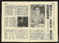 《自由時代週刊NO.175》藏品圖，第27張
