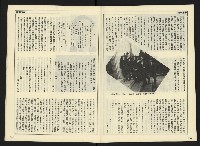 《自由時代週刊NO.175》藏品圖，第30張