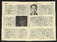 《自由時代週刊NO.175》藏品圖，第31張