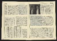 《自由時代週刊NO.175》藏品圖，第32張