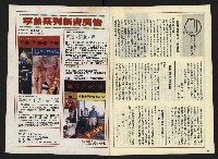 《自由時代週刊NO.175》藏品圖，第34張