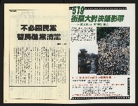 《自由時代週刊NO.177》藏品圖，第2張