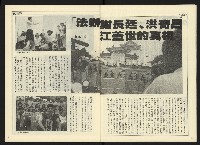 《自由時代週刊NO.177》藏品圖，第4張