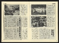 《自由時代週刊NO.177》藏品圖，第5張