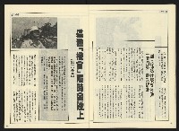 《自由時代週刊NO.177》藏品圖，第8張