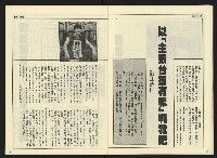 《自由時代週刊NO.177》藏品圖，第9張