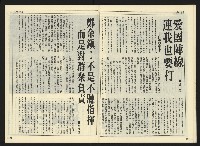 《自由時代週刊NO.177》藏品圖，第12張
