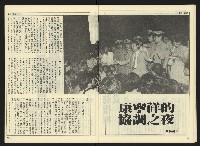 《自由時代週刊NO.177》藏品圖，第13張