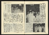 《自由時代週刊NO.177》藏品圖，第20張
